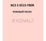 Грунт-эмаль KOVALI 3 в 1, матовая, NCS S 0515-Y80R, 2,4 кг, А3.2.20515-Y80R 6