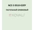 Грунт-эмаль KOVALI 3 в 1, матовая, NCS S 0510-G20Y, 2,4 кг, А3.2.20510-G20Y 7