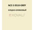 Грунт-эмаль KOVALI 3 в 1, матовая, NCS S 0510-G80Y, 2,4 кг, А3.2.20510-G80Y 7