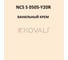 Грунт-эмаль KOVALI 3 в 1, матовая, NCS S 0505-Y20R, 2,4 кг, А3.2.20505-Y20R 6