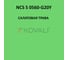Грунт-эмаль KOVALI 3 в 1, матовая, NCS S 0560-G20Y, 2,4 кг, А3.2.20560-G20Y 7
