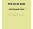 Грунт-эмаль KOVALI 3 в 1, матовая, NCS S 0530-G60Y, 2,4 кг, А3.2.20530-G60Y 7