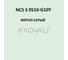 Грунт-эмаль KOVALI 3 в 1, матовая, NCS S 0510-G10Y, 2,4 кг, А3.2.20510-G10Y 7