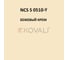 Грунт-эмаль KOVALI 3 в 1, матовая, NCS S 0510-Y, 2,4 кг, А3.2.20510-Y 7