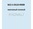 Грунт-эмаль KOVALI 3 в 1, матовая, NCS S 0510-R90B, 2,4 кг, А3.2.20510-R90B 7