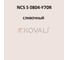 Грунт-эмаль KOVALI 3 в 1, матовая, NCS S 0804-Y70R, 2,4 кг, А3.2.20804-Y70R 7