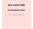 Грунт-эмаль KOVALI 3 в 1, матовая, NCS S 0510-Y90R, 0,8 кг, А3.2.10510-Y90R 7