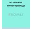 Грунт-эмаль KOVALI 3 в 1, матовая, NCS S 0530-B70G, 0,8 кг, А3.2.10530-B70G 7