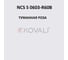 Грунт-эмаль KOVALI 3 в 1, матовая, NCS S 0603-R60B, 0,8 кг, А3.2.10603-R60B 7