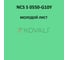 Грунт-эмаль KOVALI 3 в 1, матовая, NCS S 0550-G10Y, 0,8 кг, А3.2.10550-G10Y 7