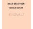 Грунт-эмаль KOVALI 3 в 1, матовая, NCS S 0515-Y50R, 0,8 кг, А3.2.10515-Y50R 6