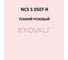 Грунт-эмаль KOVALI 3 в 1, матовая, NCS S 0507-R, 0,8 кг, А3.2.10507-R 7