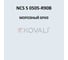 Грунт-эмаль KOVALI 3 в 1, матовая, NCS S 0505-R90B, 0,8 кг, А3.2.10505-R90B 6