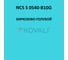 Грунт-эмаль KOVALI 3 в 1, матовая, NCS S 0540-B10G, 0,8 кг, А3.2.10540-B10G 7