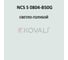 Грунт-эмаль KOVALI 3 в 1, матовая, NCS S 0804-B50G, 0,8 кг, А3.2.10804-B50G 7