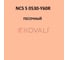 Грунт-эмаль KOVALI 3 в 1, матовая, NCS S 0530-Y60R, 0,8 кг, А3.2.10530-Y60R 7