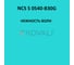 Грунт-эмаль KOVALI 3 в 1, матовая, NCS S 0540-B30G, 0,8 кг, А3.2.10540-B30G 7