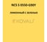 Грунт-эмаль KOVALI 3 в 1, матовая, NCS S 0550-G90Y, 0,8 кг, А3.2.10550-G90Y 7