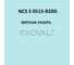 Грунт-эмаль KOVALI 3 в 1, матовая, NCS S 0515-B20G, 0,8 кг, А3.2.10515-B20G 7