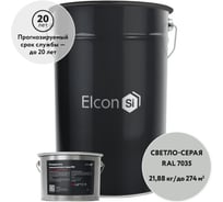 Двухкомпонентная полиуретановая грунт-эмаль Elcon PU комплект (20 кг + 1,88 кг) серая RAL 7035 00-00750896