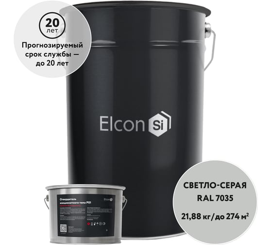 Двухкомпонентная полиуретановая грунт-эмаль Elcon PU комплект (20 кг + 1,88 кг) серая RAL 7035 00-00750896
