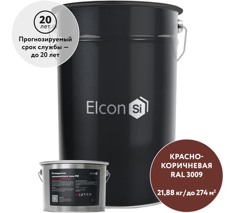 Полиуретановая эмаль Elcon PU комплект (20 кг + 1,88 кг) красно-коричневая RAL 3009 00-00750894