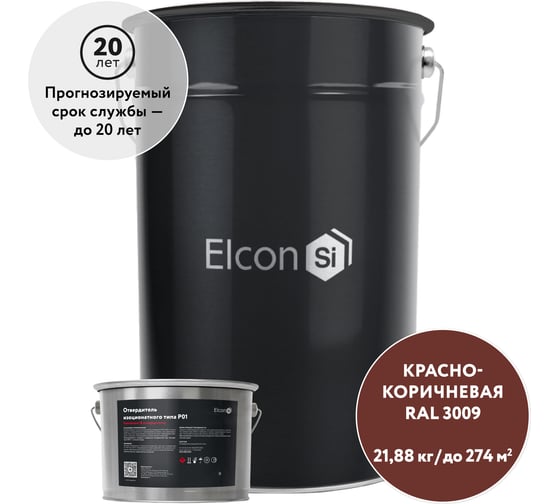 Полиуретановая эмаль Elcon PU комплект (20 кг + 1,88 кг) красно-коричневая RAL 3009 00-00750894