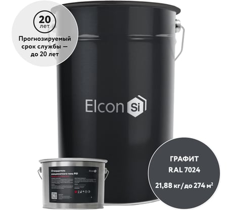 Полиуретановая грунт-эмаль Elcon PU комплект (20 кг + 1,88 кг) графит RAL 7024 00-00750889