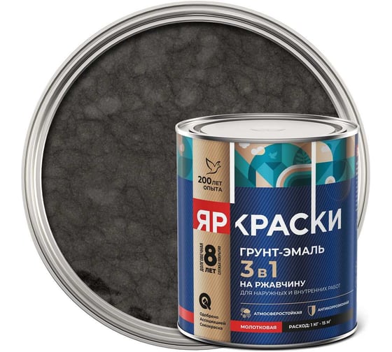Грунт-эмаль ЯРОСЛАВСКИЕ КРАСКИ ЯРКРАСКИ на ржавчину 3 в 1 молотковая черная, банка 0,75 кг 221206