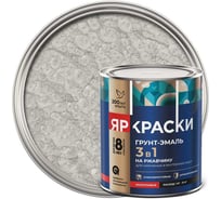 Грунт-эмаль ЯРОСЛАВСКИЕ КРАСКИ ЯРКРАСКИ на ржавчину 3 в 1 молотковая серебристая, банка 221204