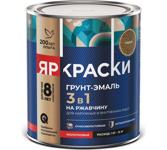 Грунт-эмаль ЯРОСЛАВСКИЕ КРАСКИ ЯРКРАСКИ на ржавчину 3 в 1 молотковая медная, банка 0,75 кг 221208