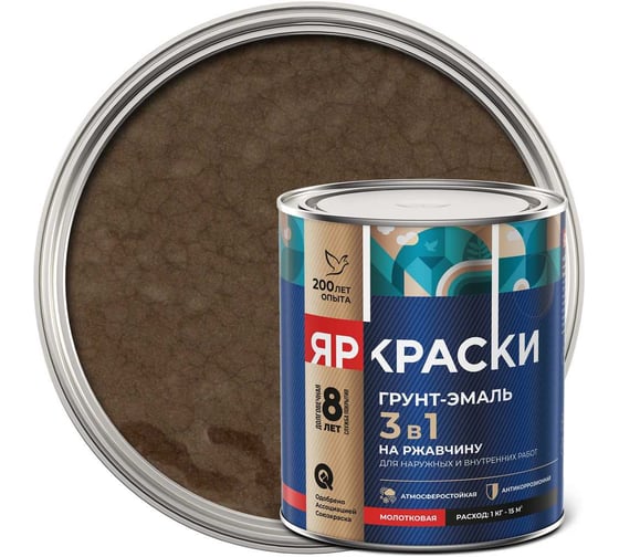 Грунт-эмаль ЯРОСЛАВСКИЕ КРАСКИ ЯРКРАСКИ на ржавчину 3 в 1 молотковая коричневая, банка 221209 1