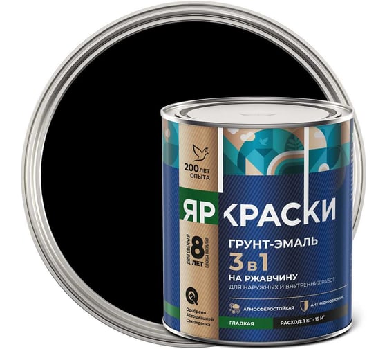 Грунт-эмаль ЯРОСЛАВСКИЕ КРАСКИ ЯРКРАСКИ на ржавчину 3 в 1 гладкая черная RAL 9005, банка 221324