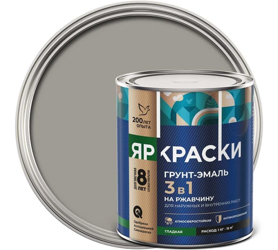 Грунт-эмаль ЯРОСЛАВСКИЕ КРАСКИ ЯРКРАСКИ на ржавчину 3 в 1 гладкая серая RAL 7040, банка  221323