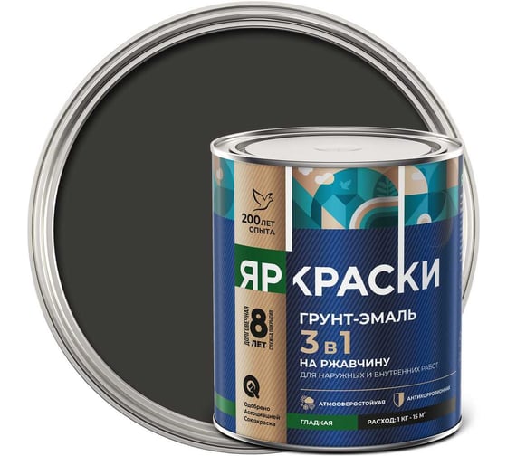Грунт-эмаль ЯРОСЛАВСКИЕ КРАСКИ ЯРКРАСКИ на ржавчину 3 в 1 гладкая графитовая RAL 7024, банка 221326