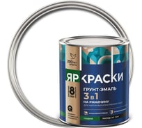 Грунт-эмаль ЯРОСЛАВСКИЕ КРАСКИ ЯРКРАСКИ на ржавчину 3 в 1 гладкая белая RAL 9010, банка 221328