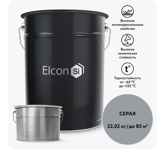 Эпоксидная грунт-эмаль Elcon Epoxy комплект 20 кг + 2,02 к серая 00-00750901