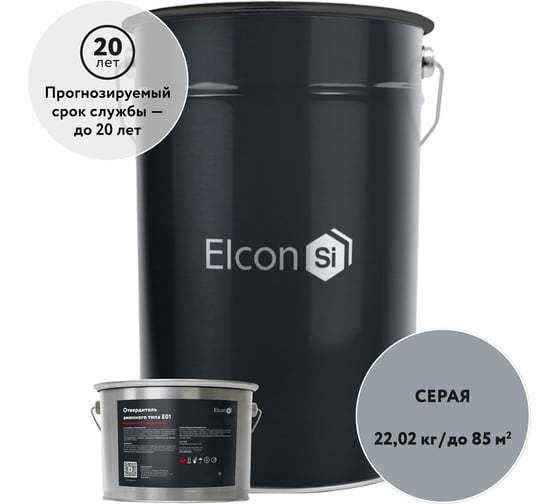 Эпоксидный грунт Elcon 2к Epoxy краска для бетона, для металла (20 кг + 2,02 кг) серая 00-00750901