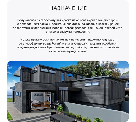 Краска для дерева акриловая Elcon графит RAL 7024 5,3 кг 00-00750747