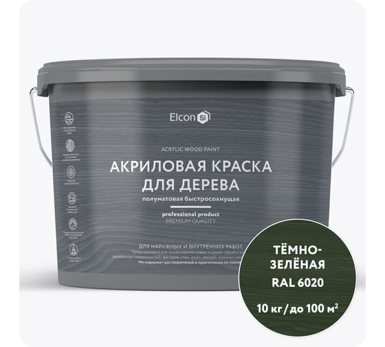 Краска для дерева акриловая Elcon темно-зеленая RAL 6020 10 кг 00-00750744 1