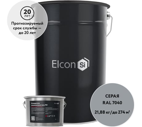 Эмаль полиуретановая двухкомпонентная Elcon PU комплект 20 кг + 1,88 кг серая RAL 7040 00-00750897
