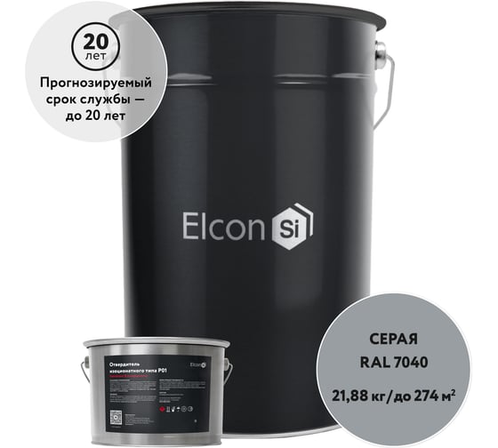 Эмаль полиуретановая двухкомпонентная Elcon PU комплект 20 кг + 1,88 кг серая RAL 7040 00-00750897