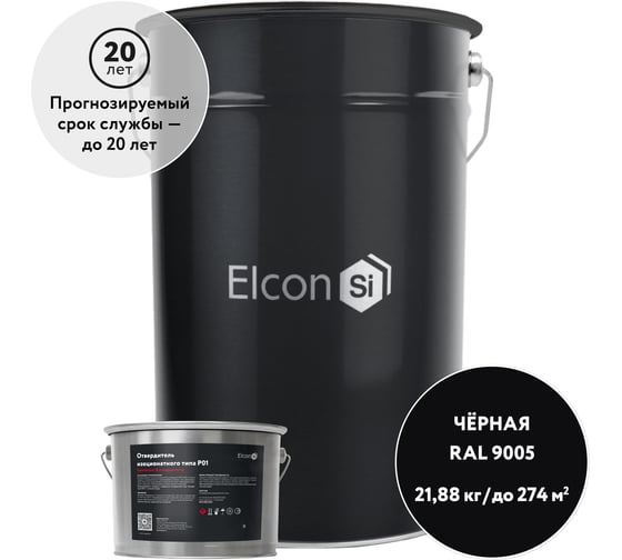 Полиуретановая краска для металла Elcon PU комплект 20 кг + 1,88 кг черная RAL 9005 00-00750900