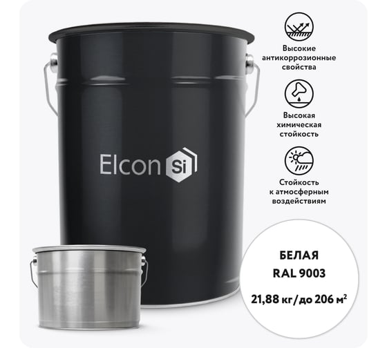 Полиуретановая эмаль Elcon PU комплект 20 кг + 1,88 кг белая RAL 9003 00-00750888