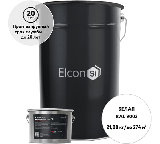 Полиуретановая краска для бетона Elcon PU комплект 20 кг + 1,88 кг белая RAL 9003 00-00750888