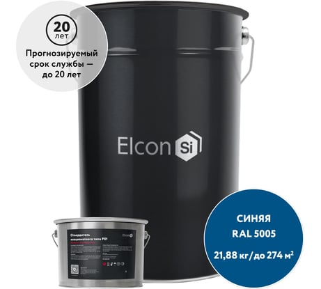 Полиуретановая эмаль Elcon PU комплект 20 кг + 1,88 кг синяя RAL 5005 00-00750899