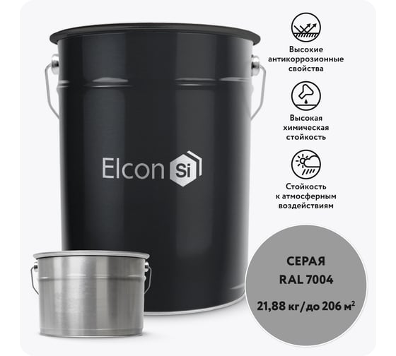 Полиуретановая эмаль Elcon PU комплект 20 кг + 1,88 кг серая RAL 7004 00-00750895