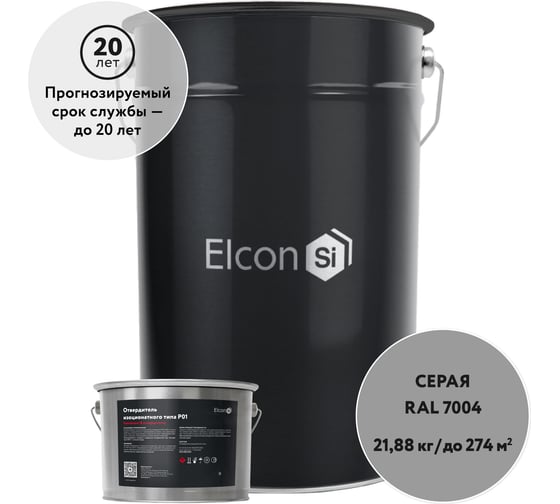 Полиуретановая краска для бетона Elcon PU комплект 20 кг + 1,88 кг серая RAL 7004 00-00750895