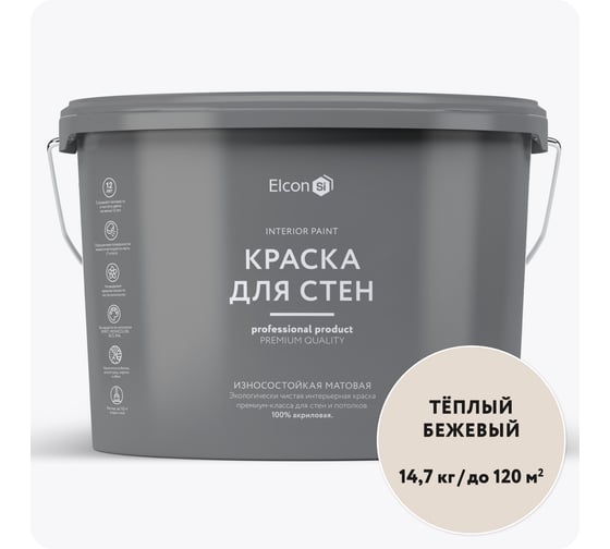 Краска для стен Elcon теплый бежевый 14,7 кг 00-00750765