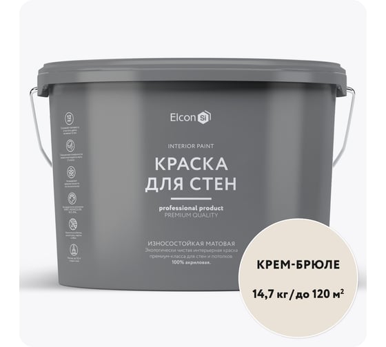 Краска для стен Elcon крем-брюле 14,7 кг 00-00750760